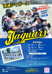 春の体験会　2025年